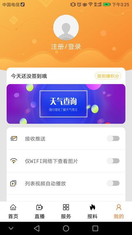 今日视线 爆料 APP,APP内幕大揭秘！