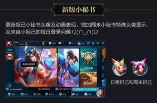 王者荣耀的最新爆料,神秘英雄登场，战局再掀风云